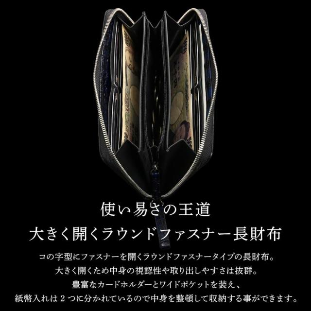 クロコダイル ラウンドファスナー 長財布 極シリーズ 青龍 一枚革 センター取り 手染め(06001866r)_12