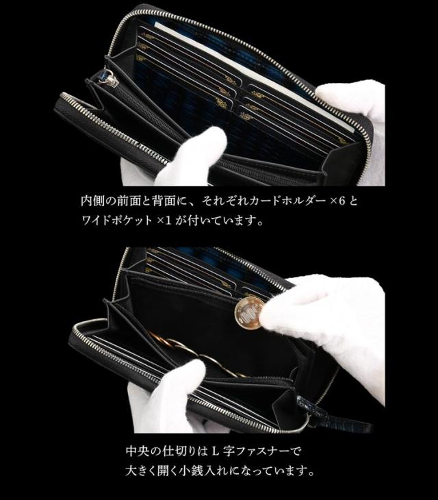 クロコダイル ラウンドファスナー 長財布 極シリーズ 青龍 一枚革 センター取り 手染め(06001866r)_13
