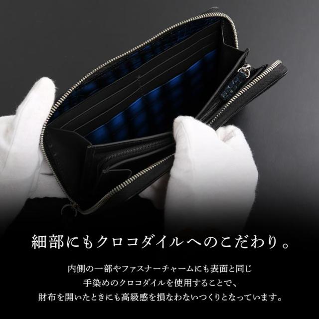 クロコダイル ラウンドファスナー 長財布 極シリーズ 青龍 一枚革 センター取り 手染め(06001866r)_11