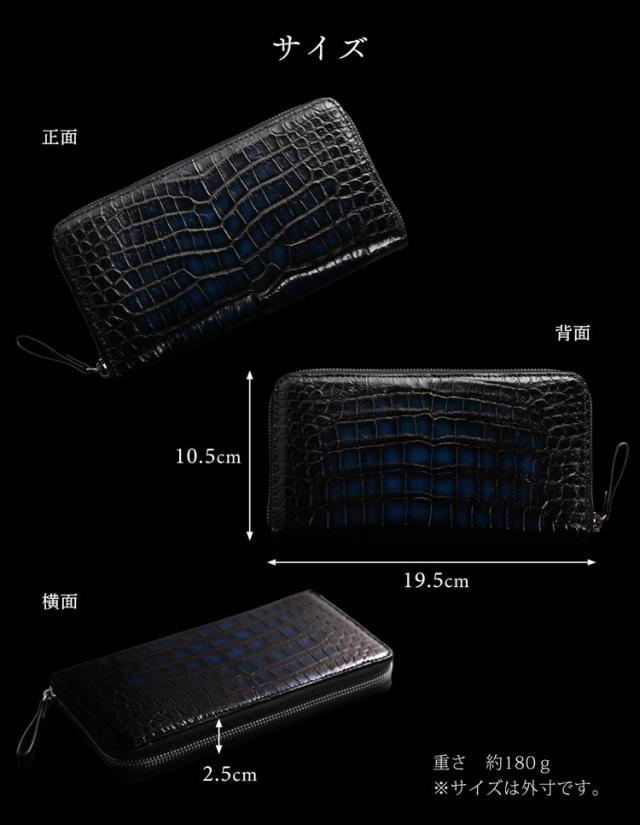クロコダイル ラウンドファスナー 長財布 極シリーズ 青龍 一枚革 センター取り 手染め(06001866r)_14