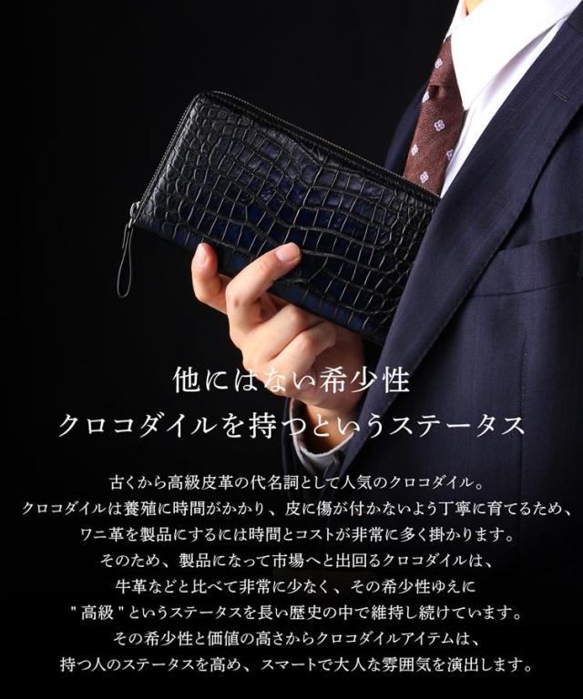 クロコダイル ラウンドファスナー 長財布 極シリーズ 青龍 一枚革 センター取り 手染め(06001866r)_6