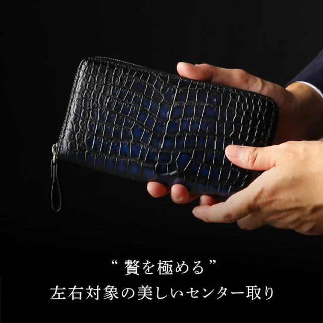 クロコダイル ラウンドファスナー 長財布 極シリーズ 青龍 一枚革 センター取り 手染め(06001866r)_7
