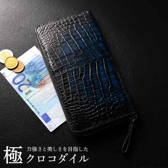 クロコダイル ラウンドファスナー 長財布 メンズ 極クロコダイル 水龍 一枚革 センター取り 手染め (06001867r)の通販は