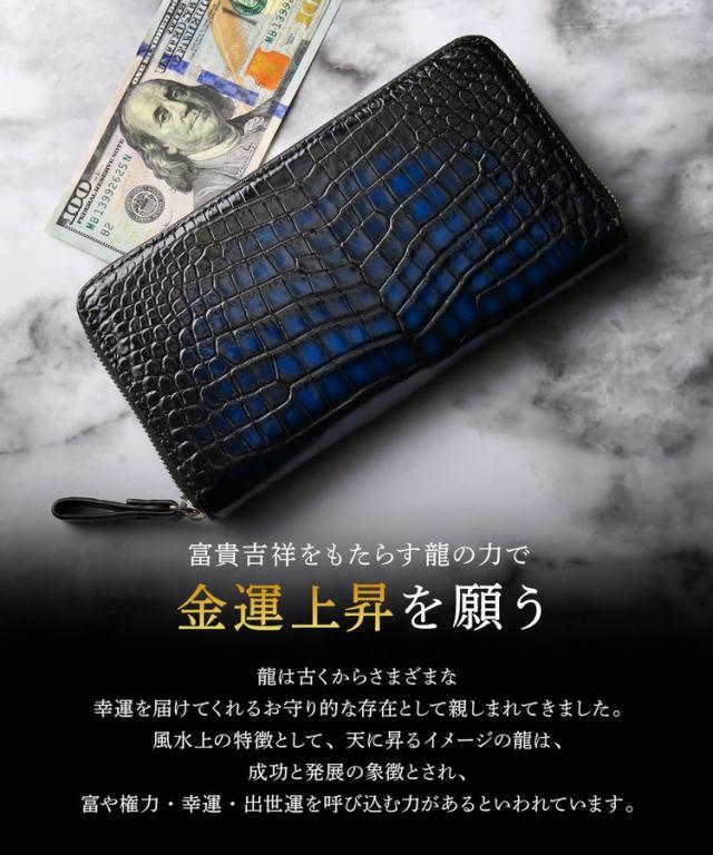 クロコダイル ラウンドファスナー 長財布 メンズ 極クロコダイル 水龍 一枚革 センター取り 手染め (06001867r)_10