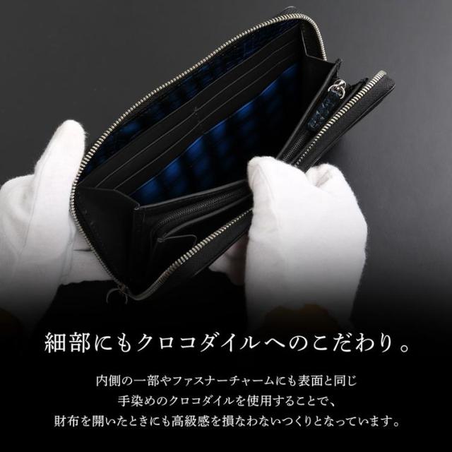 クロコダイル ラウンドファスナー 長財布 メンズ 極クロコダイル 水龍 一枚革 センター取り 手染め (06001867r)_11