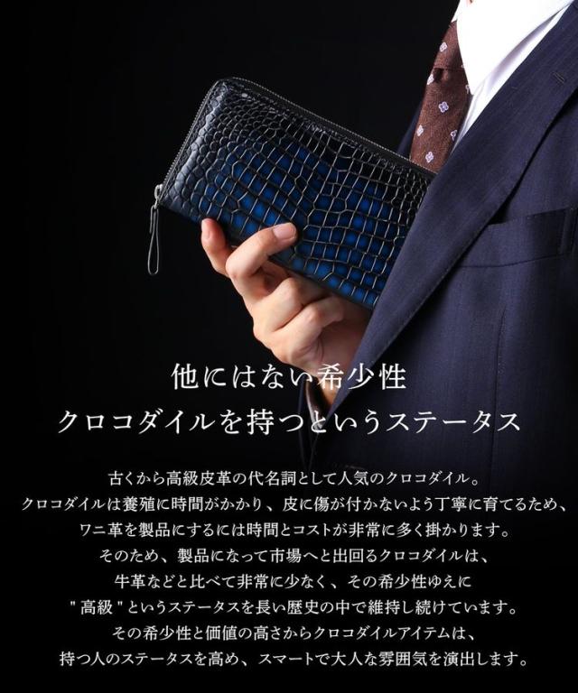 クロコダイル ラウンドファスナー 長財布 メンズ 極クロコダイル 水龍 一枚革 センター取り 手染め (06001867r)_6