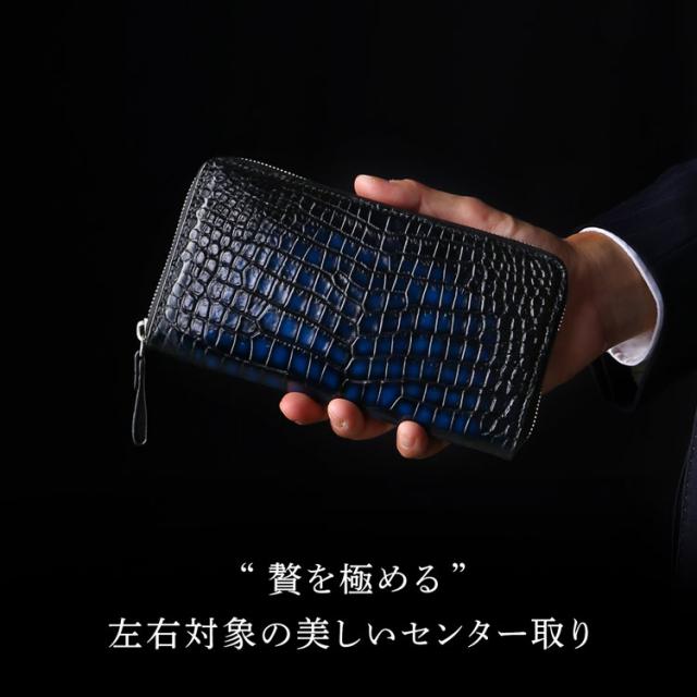 クロコダイル ラウンドファスナー 長財布 メンズ 極クロコダイル 水龍 一枚革 センター取り 手染め (06001867r)_7