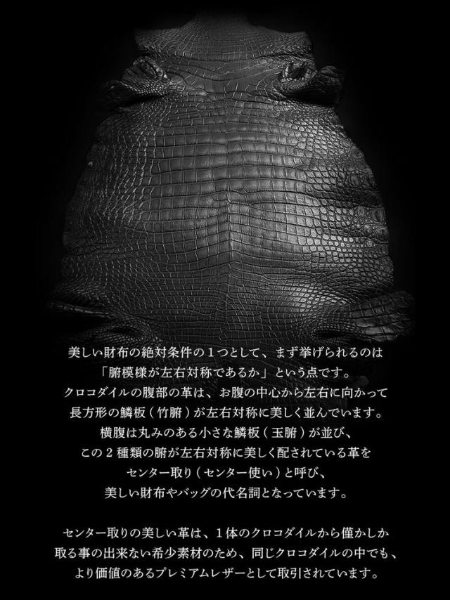 クロコダイル ラウンドファスナー 長財布 メンズ 極クロコダイル 水龍 一枚革 センター取り 手染め (06001867r)_8