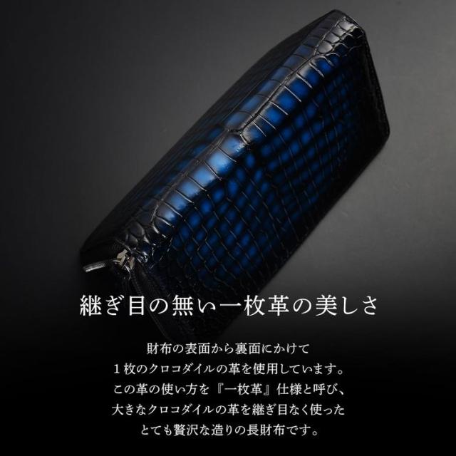 クロコダイル ラウンドファスナー 長財布 メンズ 極クロコダイル 水龍 一枚革 センター取り 手染め (06001867r)_9