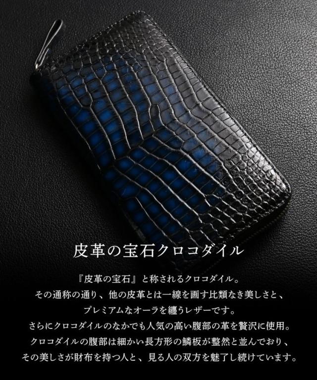 クロコダイル ラウンドファスナー 長財布 メンズ 極クロコダイル 水龍 一枚革 センター取り 手染め (06001867r)_4