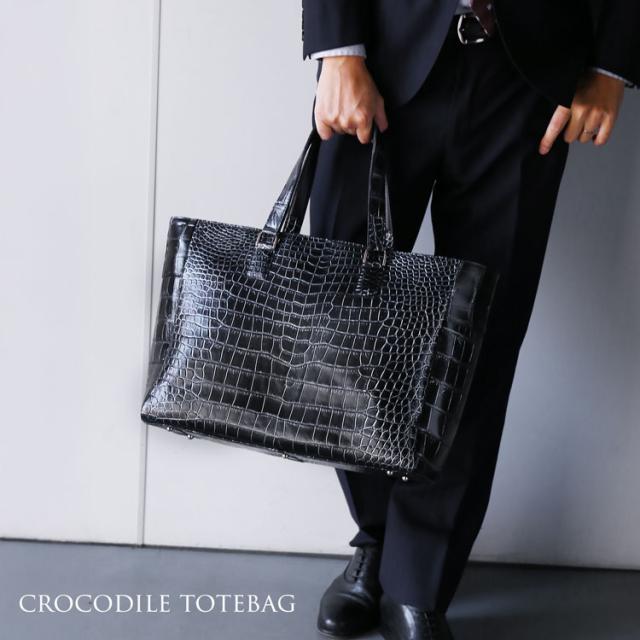 クロコダイル トートバッグ メンズ 日本製 センター取り 幅48cm 肩掛け 自立 あおりポケット 鰐革 保証書 付き(06001880r)