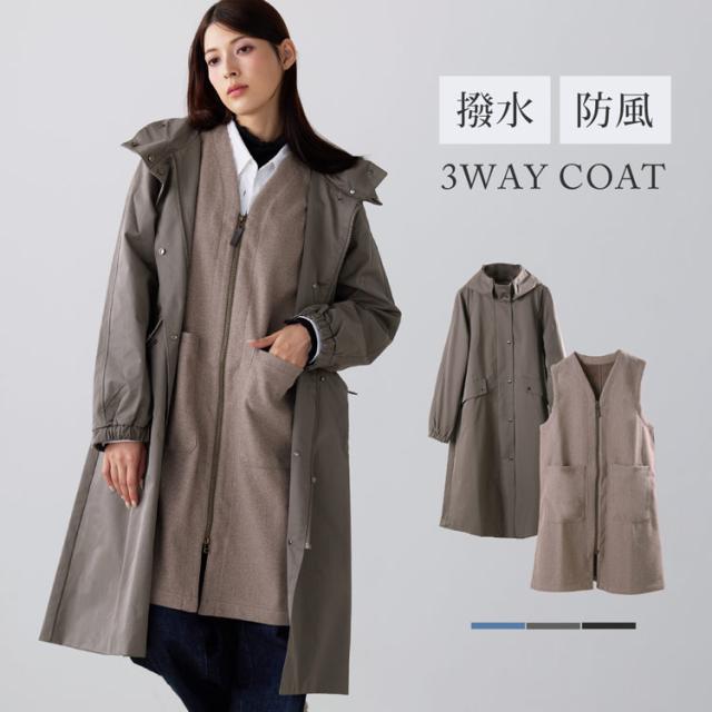 コート レディース ロングコート ライナー付き 秋冬 アウター 3way フード付き 撥水 防風 暖かい ライナー ベスト ライトアウター 秋コート 秋アウター モッズコート ブラック ブルー ギフト プレゼント 5F (08000323r)