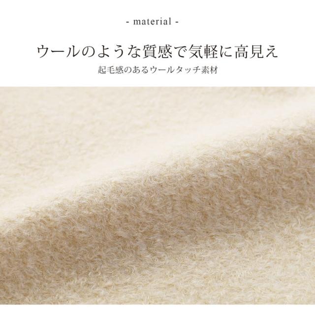 ノーカラーコート レディース ロング丈 ウールタッチ 起毛  秋冬 アウター 冬コート 膝下 ロングコート Filomo フィローモ ブランド 手洗い可能 アウター シンプル 無地 上品 大人 ドロップショルダー 30代 40代 プレゼント 6F (08000327r)_5