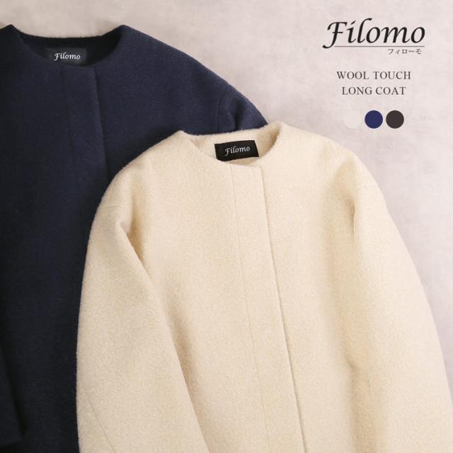 ノーカラーコート レディース ロング丈 ウールタッチ 起毛  秋冬 アウター 冬コート 膝下 ロングコート Filomo フィローモ ブランド 手洗い可能 アウター シンプル 無地 上品 大人 ドロップショルダー 30代 40代 プレゼント 6F (08000327r)_7