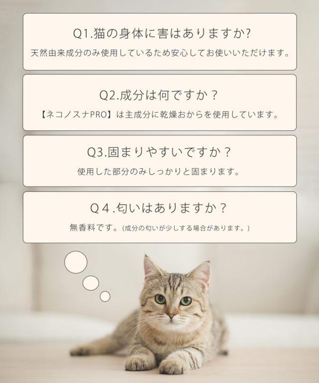 猫砂 健康チェック おから 5個セット 天然素材 ph おしっこチェック 流せる 固まる 軽い 消臭 ネコノスナPRO 5L 猫の砂 抗菌 防カビ 溶岩石配合 飛び散らない 猫トイレ 燃えるゴミ 猫用 軽量 無香料 (09000675-set-1r)_12
