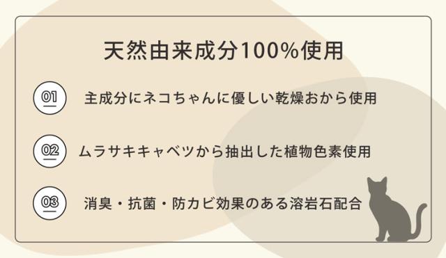 猫砂 健康チェック おから 5個セット 天然素材 ph おしっこチェック 流せる 固まる 軽い 消臭 ネコノスナPRO 5L 猫の砂 抗菌 防カビ 溶岩石配合 飛び散らない 猫トイレ 燃えるゴミ 猫用 軽量 無香料 (09000675-set-1r)_4
