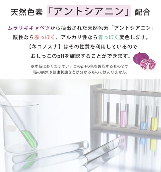 猫砂 健康チェック おから 5個セット 天然素材 ph おしっこチェック 流せる 固まる 軽い 消臭 ネコノスナPRO 5L 猫の砂 抗菌 防カビ 溶岩石配合 飛び散らない 猫トイレ 燃えるゴミ 猫用 軽量 無香料 (09000675-set-1r)_6