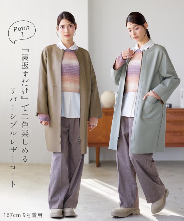 コート レディース ノーカラー リバーシブル 秋 冬 軽い ラム レザー 本革 レザーコート ロング 女性 アウター 大きいサイズ 春 軽量 シンプル 柔らかい きれいめ 通勤 ライトアウター 上質 ベージュ ギフト プレゼント 6F (04000108r)_1