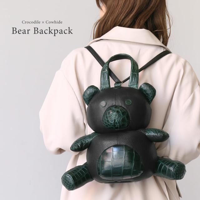 本革 リュック レディース リュックサック クロコダイル 牛革 本革リュック くま ベア ぬいぐるみ インテリア クマ クマリュック 動物 かわいい アニマル クマ型 ぬいぐるみバッグ ぬいぐるみリュック ギフト プレゼント 4FA (06001839r)