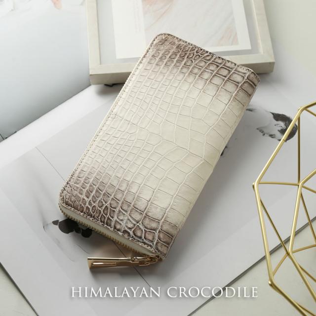 ヒマラヤクロコダイル ラウンドファスナー 長財布 レディース 一枚革 センター取り (06001843r)