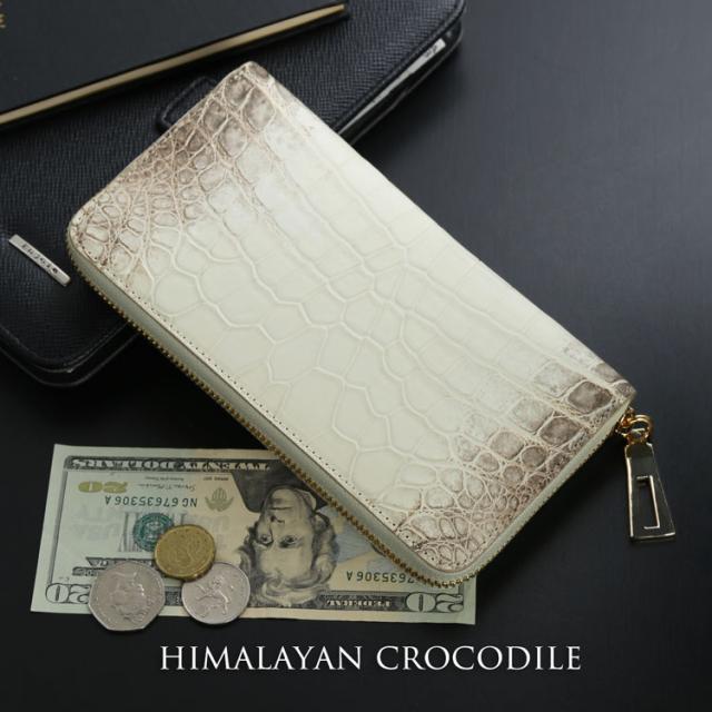 ヒマラヤクロコダイル ラウンドファスナー 長財布 メンズ 一枚革 センター取り 財布 プレゼント ギフト (06001844-mens-1r)