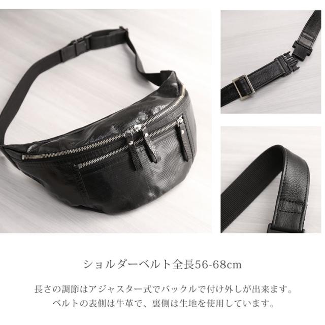 リザード ボディバッグ 日本製 メンズ ショルダーバッグ ワンショルダー カジュアル プレゼント ギフト(06001853-mens-1r)_5