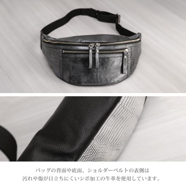 リザード ボディバッグ 日本製 メンズ ショルダーバッグ ワンショルダー カジュアル プレゼント ギフト(06001853-mens-1r)_7