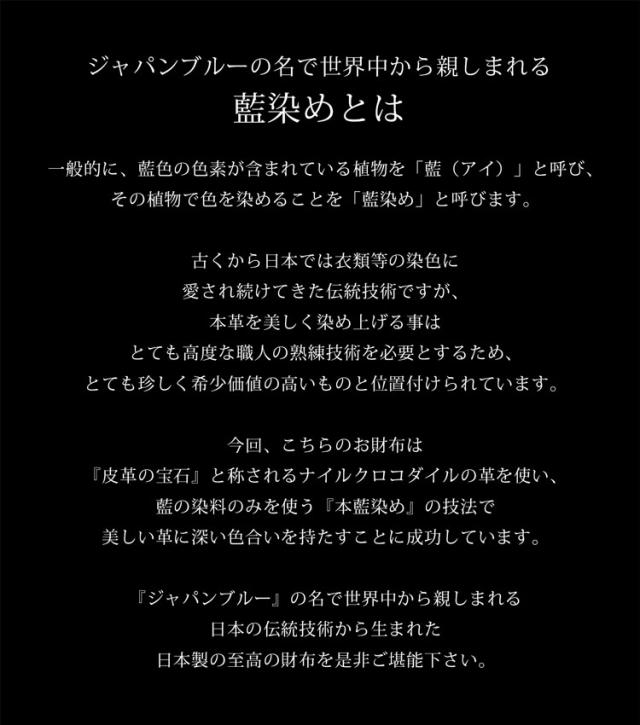 藍染め クロコダイル メンズ 長財布 日本製 ラウドファスナー センター取り 一枚革 本藍染め 保証書 付き(06001899-mens-1r)