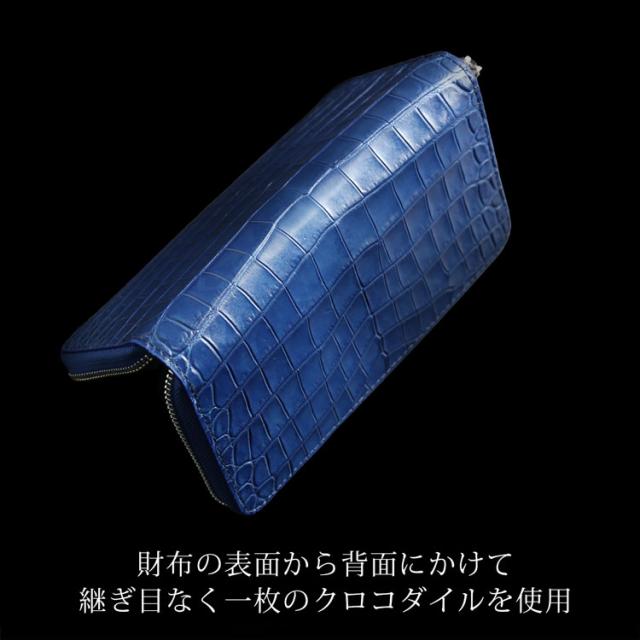 藍染め クロコダイル メンズ 長財布 日本製 ラウドファスナー センター取り 一枚革 本藍染め 保証書 付き(06001899-mens-1r)