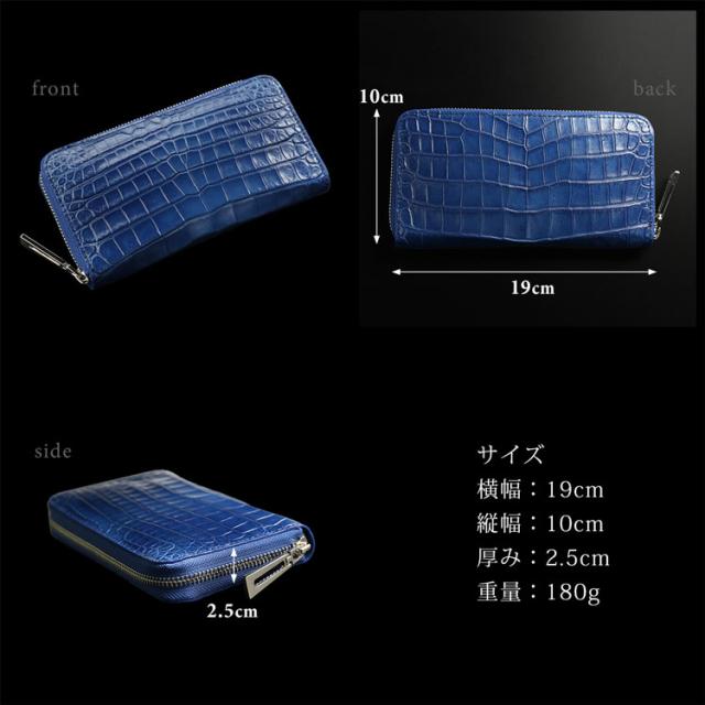 藍染め クロコダイル メンズ 長財布 日本製 ラウドファスナー センター取り 一枚革 本藍染め 保証書 付き(06001899-mens-1r)
