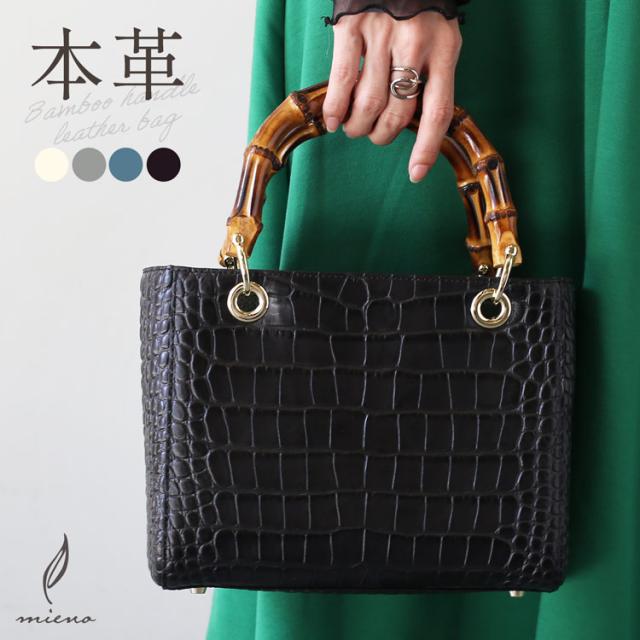 バッグ レディース 2way 斜め掛け  バンブー ハンドル 牛革 クロコダイル 型押し ブランド mieno イタリアンレザー 本革 高級感 レザーバッグ ハンドバッグ ショルダーバッグ 大人 フォーマル ギフト お出かけ 旅行 プレゼント お出かけ 4FB (07000681r)