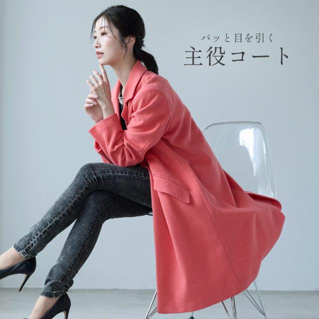 ピンクコート　ウール混ロング丈チェスターコート 楽天市場】【5%offクーポン】ロング チェスターコート
