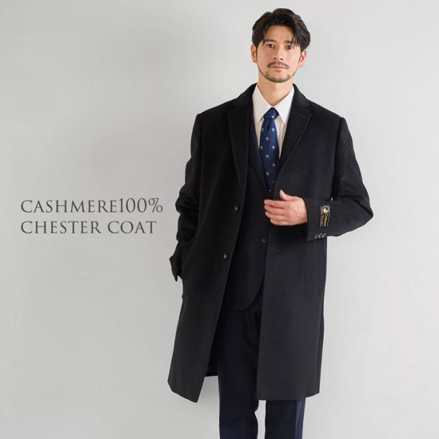 カシミヤ チェスターコート フォーマルコート チェスター ロング コート メンズ 通勤 仕事 L LL 3L ブラック カシミヤ100％ 冠婚葬祭 紳士 大きいサイズ ギフト プレゼント(02000312r)