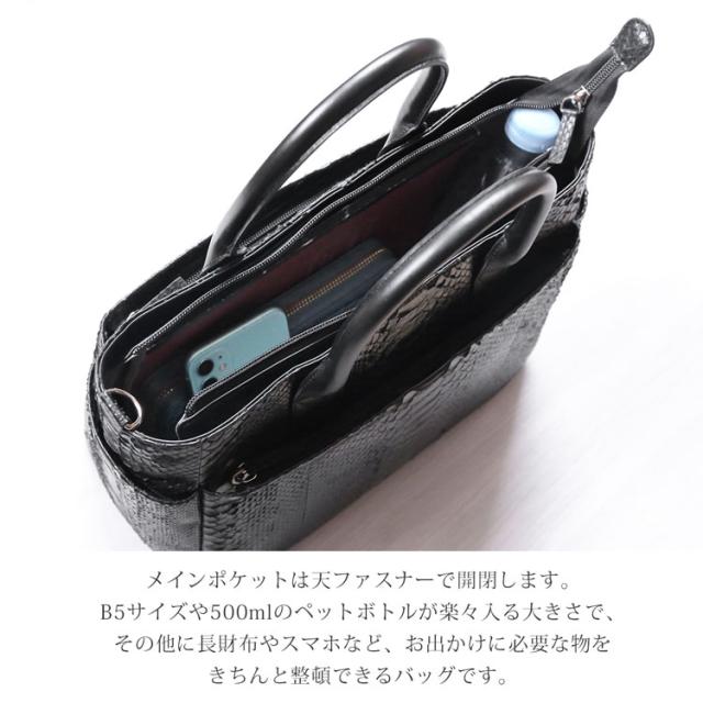 ダイヤモンド パイソン メンズ ミディアム トートバッグ 2way トート 本革 B5 対応 斜め掛け ショルダーベルト付 レザー(06001938-mens-1r)_5