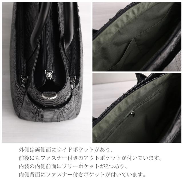 ダイヤモンド パイソン メンズ ミディアム トートバッグ 2way トート 本革 B5 対応 斜め掛け ショルダーベルト付 レザー(06001938-mens-1r)_6