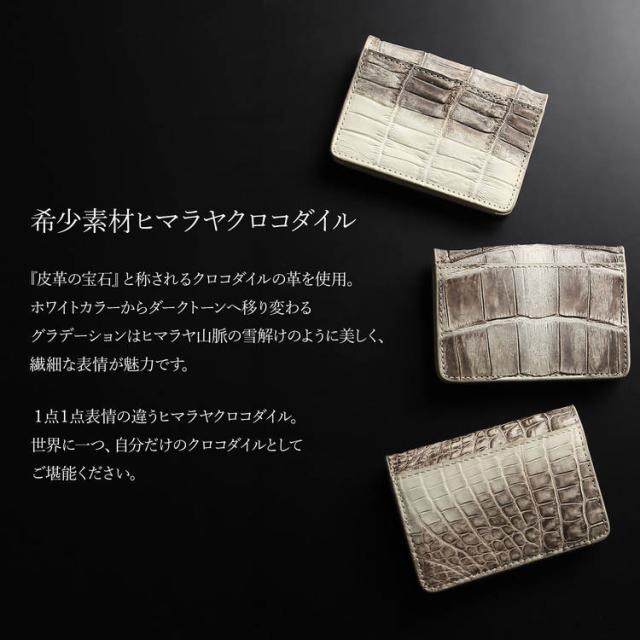 せいや【未使用】ヒマラヤ　クロコダイル　ケース　　財布 ヒマラヤクロコダイル BOX型 コンパクト財布 コインケース コイン