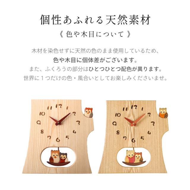時計 掛け時計 振り子時計 天然木 木製 切り株 ふくろう 文字盤 セン ウォールナット 多樹種 木目 北欧 ギフト リビング 寝室 デスク ハンドメイド インテリア プレゼント 贈り物 木製工芸 日本製 上質 4F (09000731r)_8