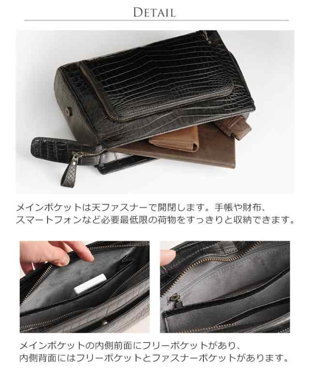 クロコダイル メンズ セカンドバッグ 日本製 センター取り マット 加工
