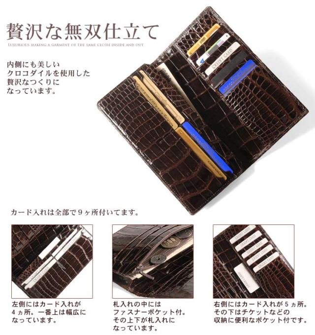 クロコダイル無双長財布シャイニング加工センター取り/メンズギフト(No