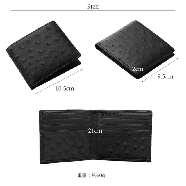 オーストリッチ 二つ折り 財布 両カード メンズ 一枚革 無双仕立て