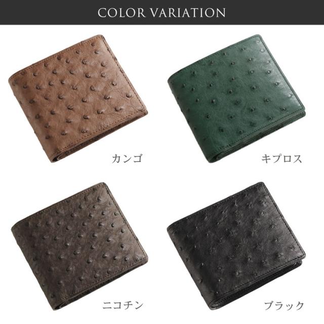 オーストリッチ 二つ折り 財布 両カード メンズ 一枚革 無双仕立て