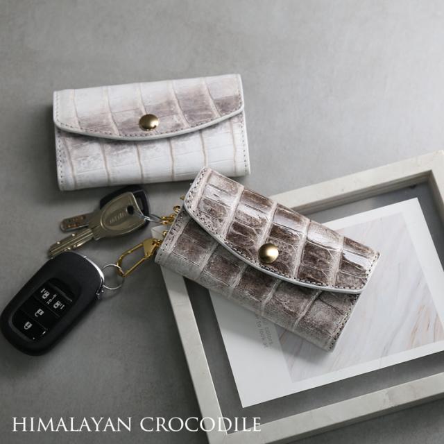 ヒマラヤ クロコダイル キーケース キーホルダー 日本製 レディース 6連 フック ナイルクロコダイル シャイニング 加工 (9078r)