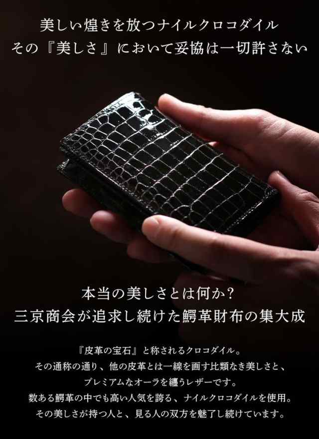 クロコダイル 名刺入れ メンズ カードケース シャイニング加工 一枚革 無双 日本製 JRA 名刺いれ ビジネス オフィス ワニ革 レザー 革  高｜au PAY マーケット