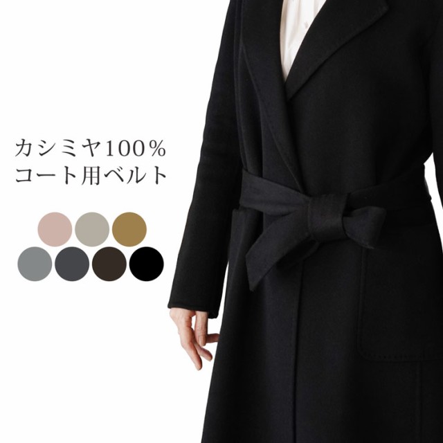 着丈平置き採寸約107センチ100％　カシミアコート