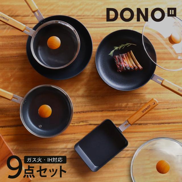 DONO 9点セット 卵焼き フライパン 26cm フライパン 24cmマルチパン ガラス蓋付 IH ガス火 対応 天然木 ハンドル (dono-set-9r)