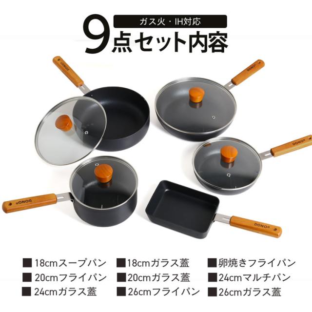 DONO 9点セット 卵焼き フライパン 26cm フライパン 24cmマルチパン ガラス蓋付 IH ガス火 対応 天然木 ハンドル (dono-set-9r)_6