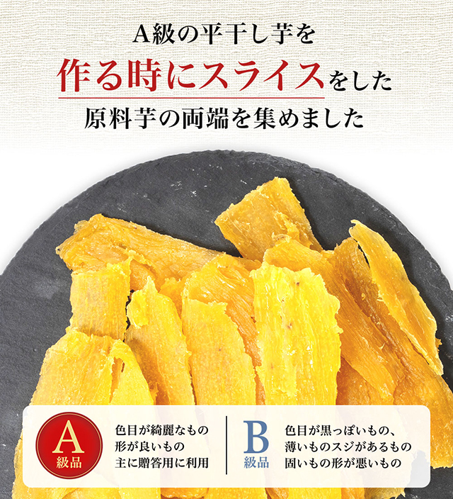 訳あり 茨城県産 濃蜜干し芋 紅はるか150g 干し芋 国産 無添加 保存料