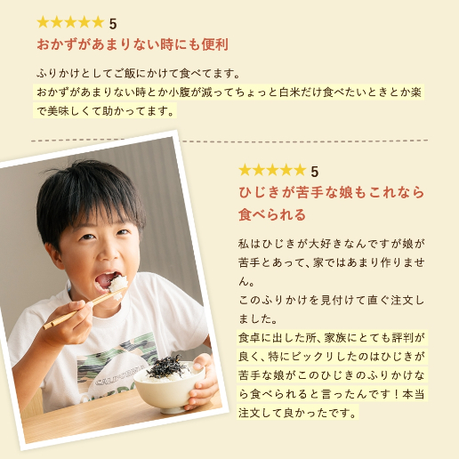 極上生ふりかけ カリカリ梅の実入り 2個セット 味ひじき ご飯のお供 ふりかけ ひじき 生ふりかけ 送料無料 非常食 保存食の通販はau Pay マーケット 美味しさは元気の源 自然の館 あじげん