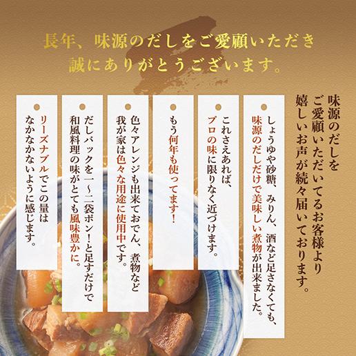 万能和風だし 味源のだし ５０袋入×12個セット セット品黄金比率だし配合!万能和風だし 味源のだし 50包×2個