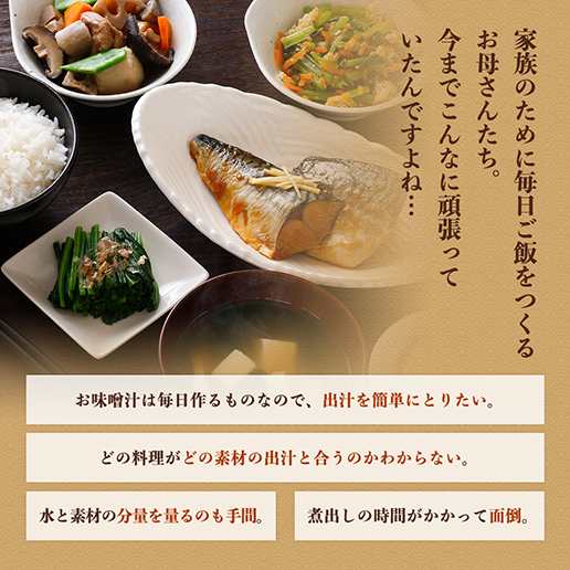 金賞受賞 味源のだし 50包 送料無料 国産 万能和風だし だしパック